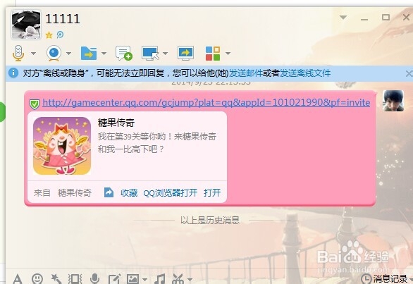 如何修改QQ好友备注名称