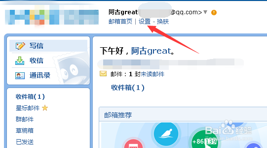 QQ邮箱如何注册英文邮箱