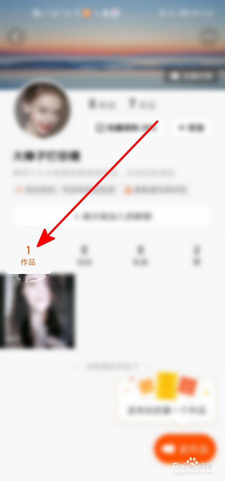 快手视频怎么批量删除