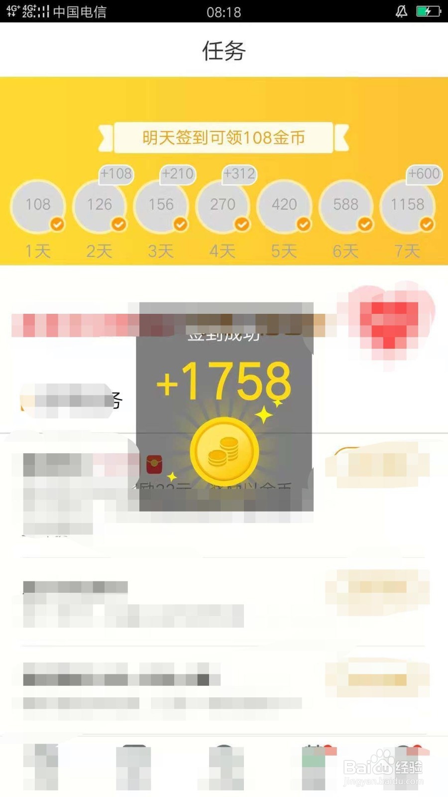 用趣头条APP看新闻的好处，这些你绝对不知道