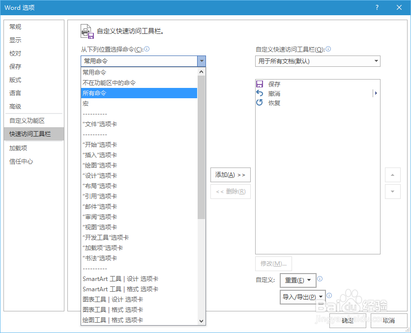 Word打印如何节约一张纸