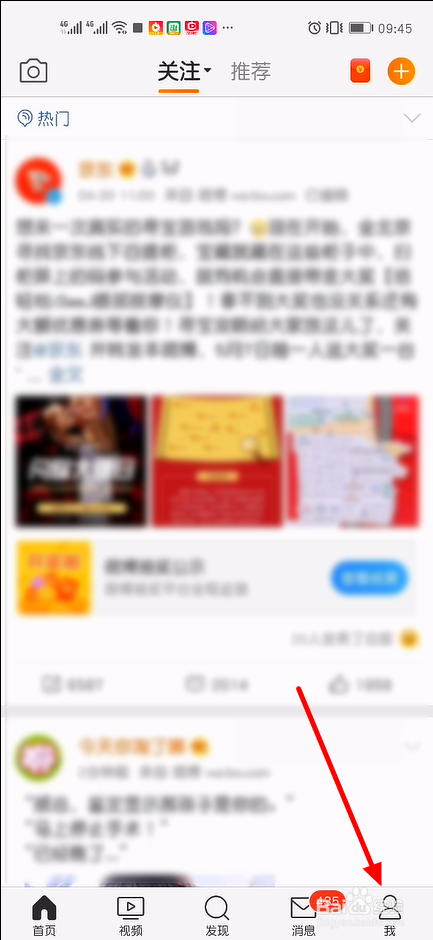 微博借钱还不上怎么办