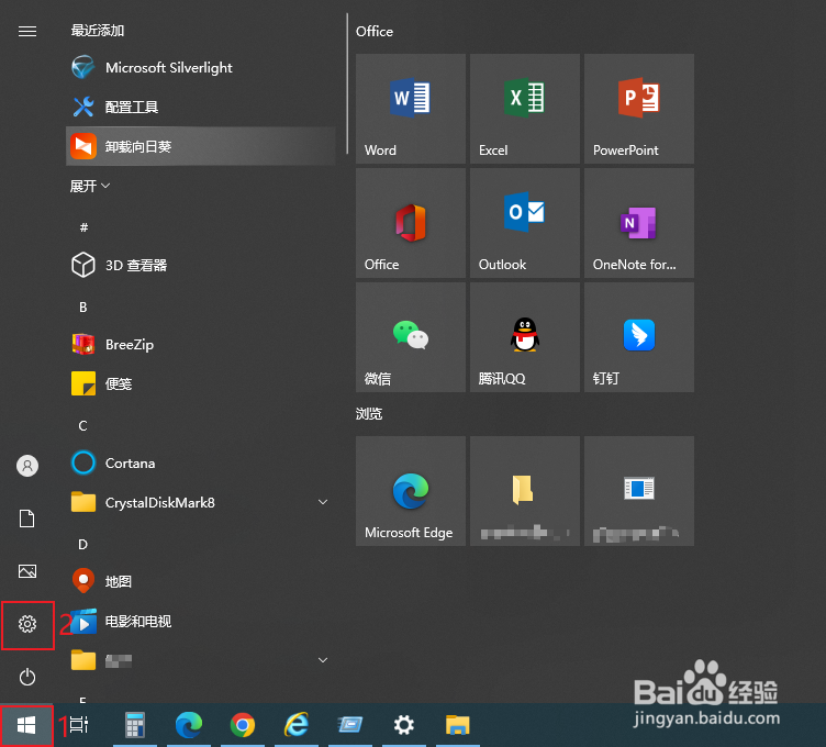 去除windows10 运行中的历史记录