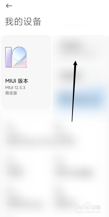 红米Note 10 Pro处理器怎么查看