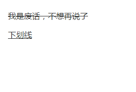Typora编辑器如何使用删除线和下划线