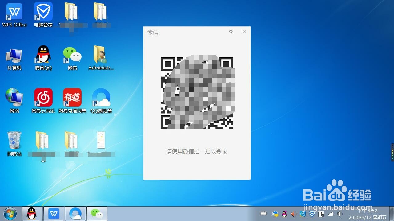 电脑登录微信后换手机登录会同步聊天记录吗？