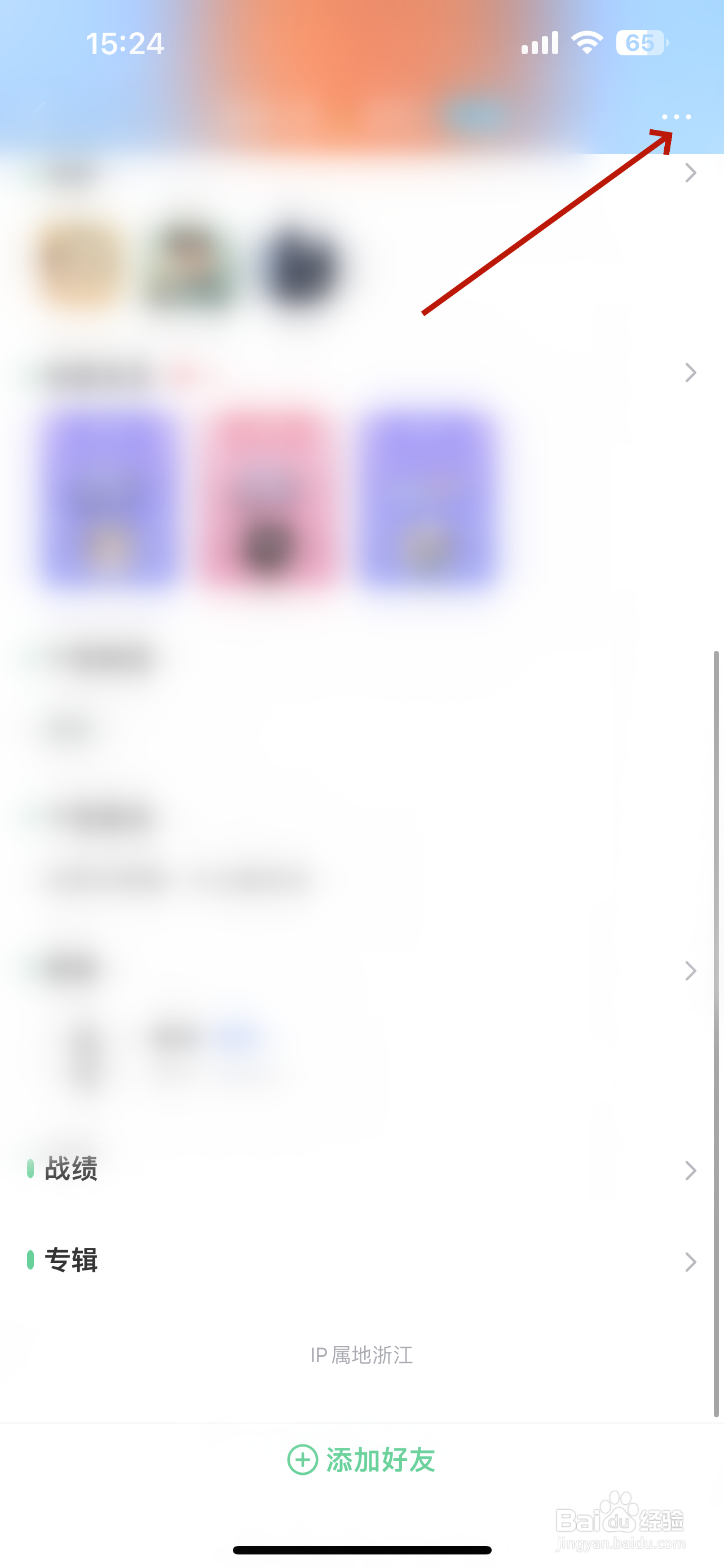 会玩怎么把用户加入黑名单