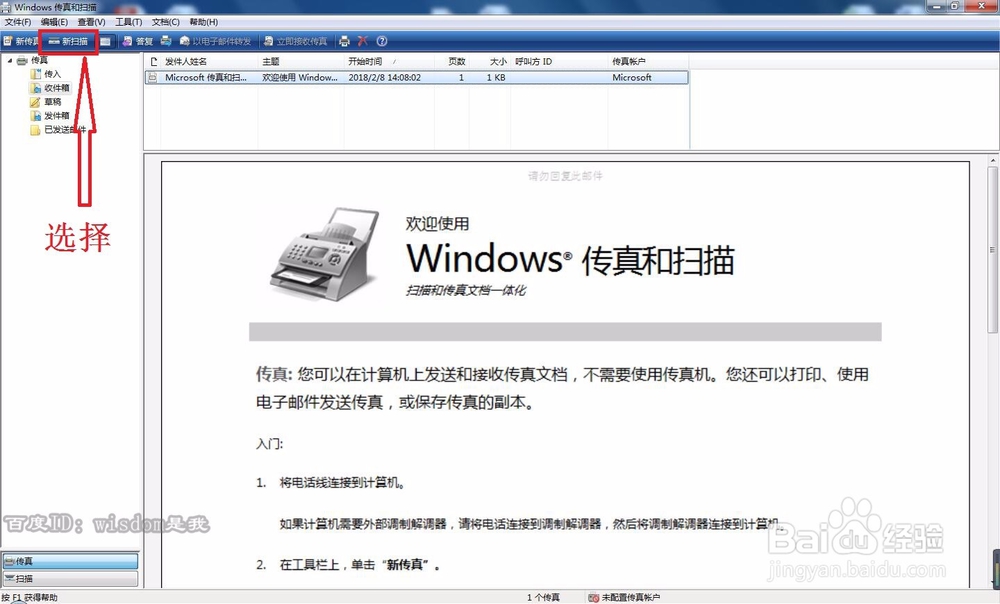 电脑怎么样用打印机进行文件扫描