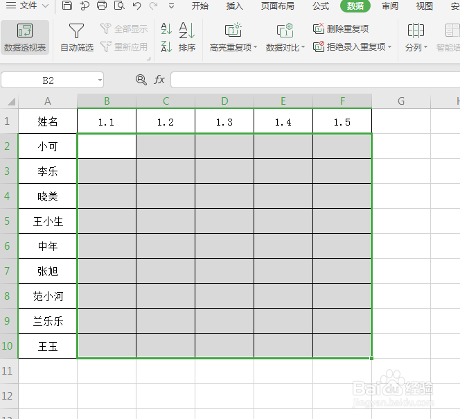 如何快速制作考勤表
