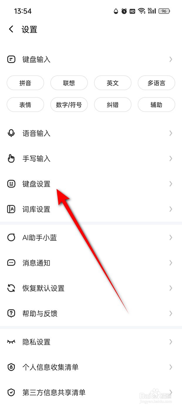 讯飞输入法长按候选词弹窗怎么开启与关闭