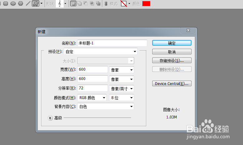 Photoshop怎么画出一个图钉形状