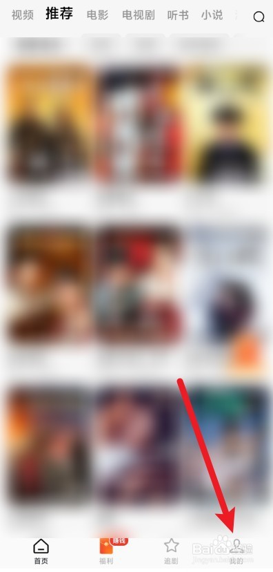 红果免费短剧app怎么办理实名