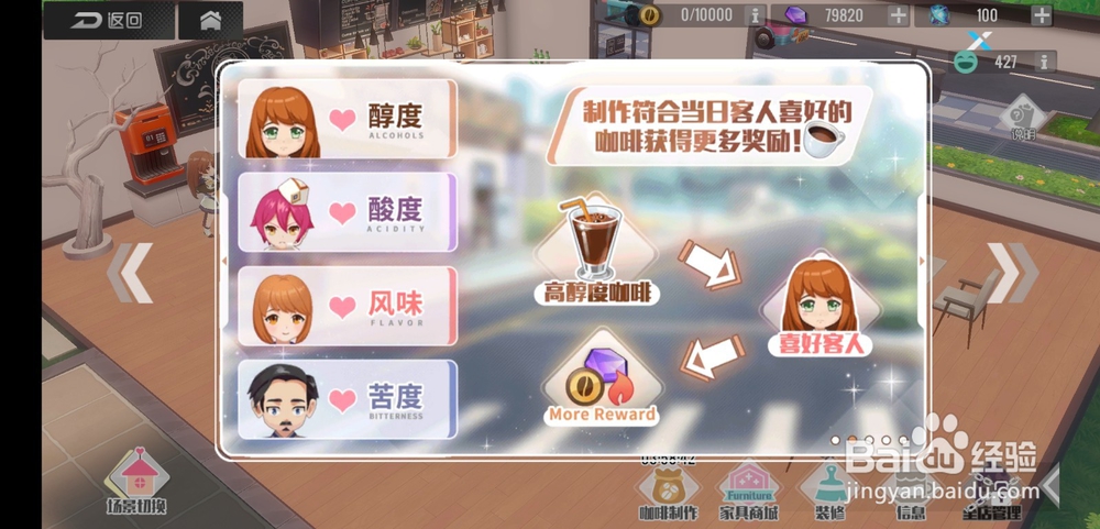 双生视界手游咖啡馆玩法！