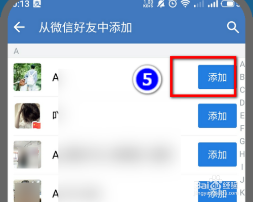 企业微信如何主动添加微信好友