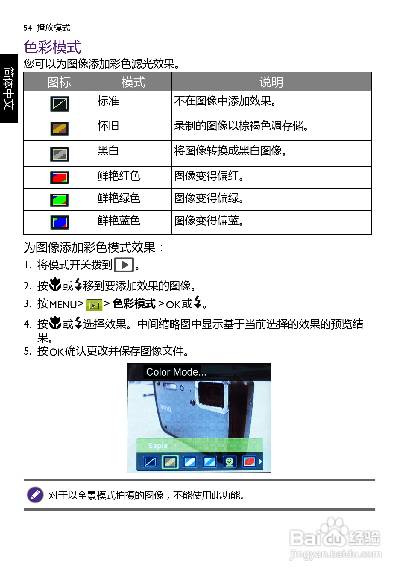 明基LS200数码相机说明书:[6]
