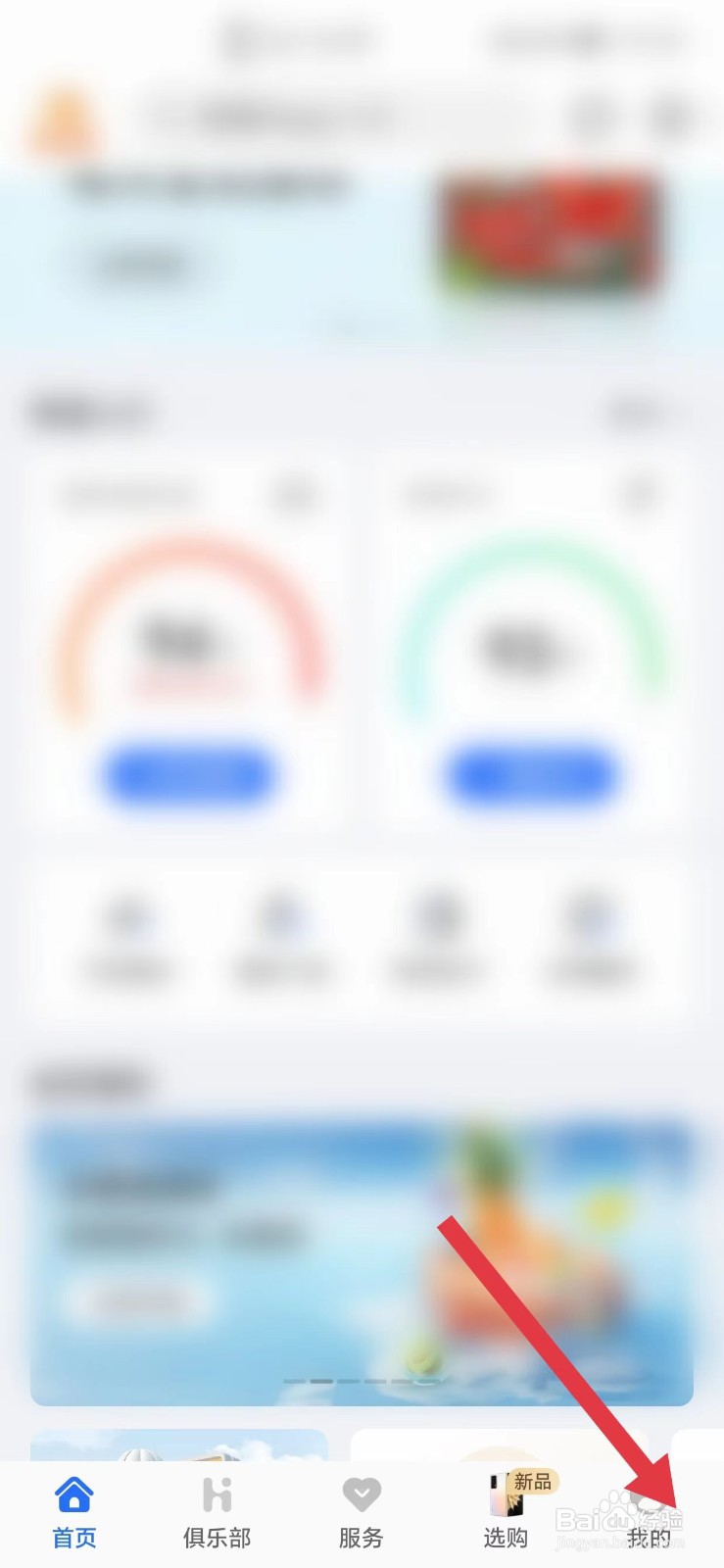 怎么看关于我的荣耀App