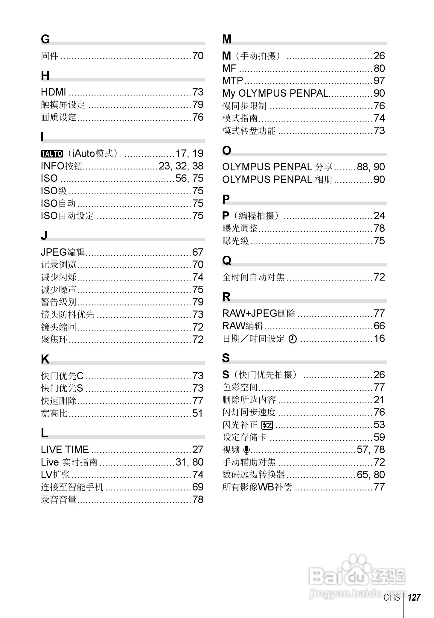 奥林巴斯E-PL5数码相机使用说明书:[13]
