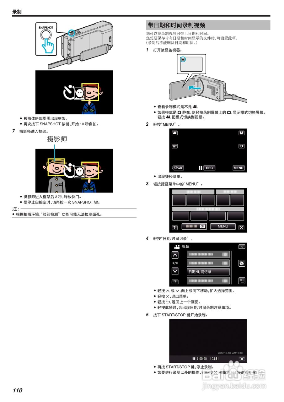 胜利GZ-VX755摄像机使用手册:[11]