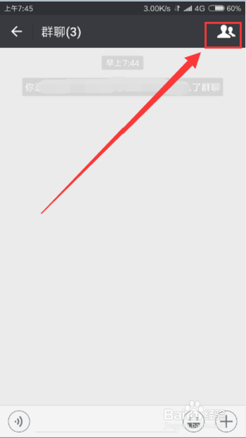 微信群怎么解散