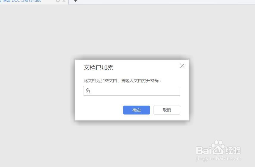 如何给Word文档加密