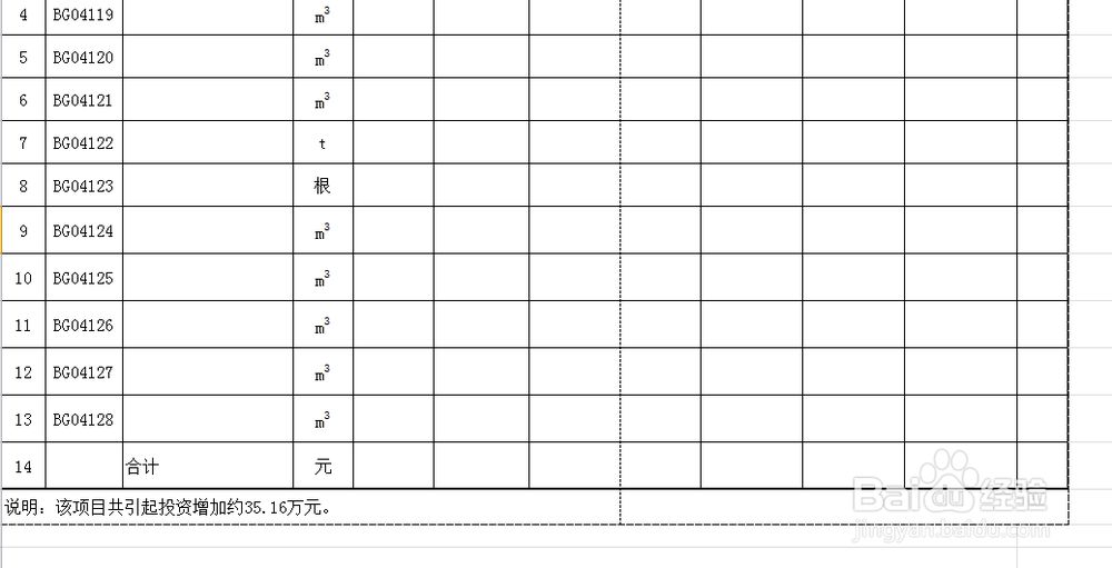 在Excel 2010 里怎么设置打印区域