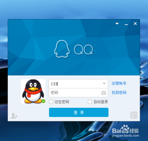 如何更改QQ的相关权限