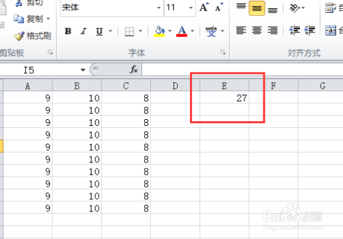 Excel教程之怎么防止excel表格中的公式被更改