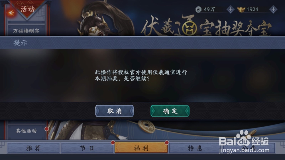 流星蝴蝶剑伏羲通宝怎么使用