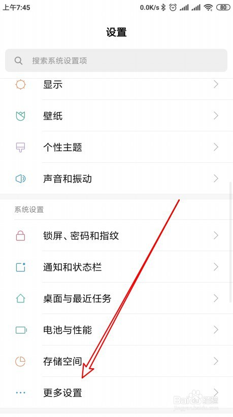 小米9pro怎么打开usb调试
