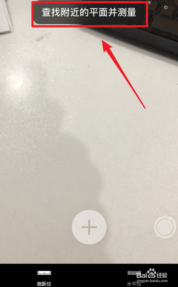 苹果手机怎么当尺子用