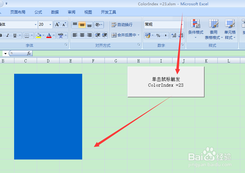 图示简单说明ColorIndex = 23数值所对应背景色