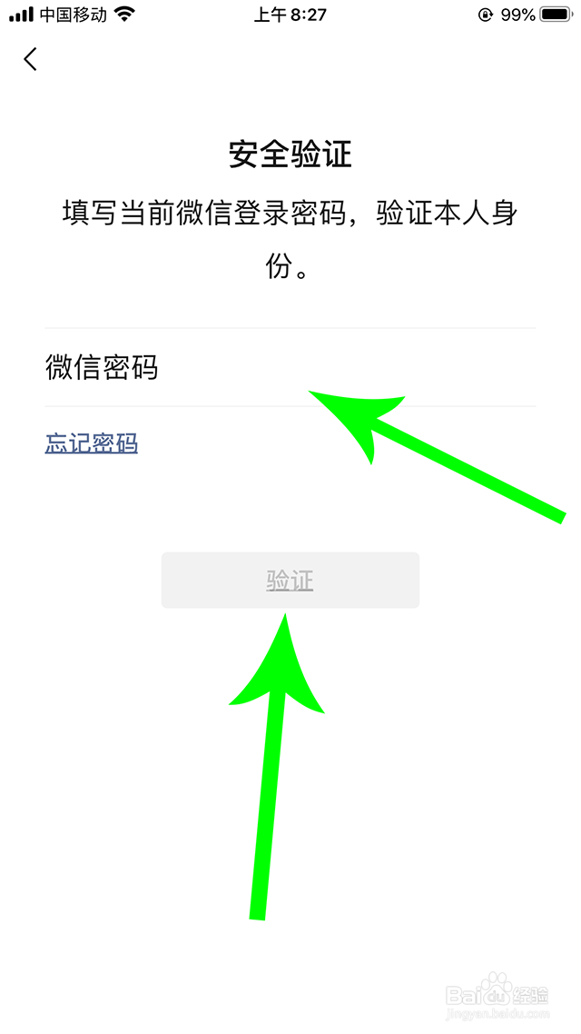 苹果微信号怎么修改