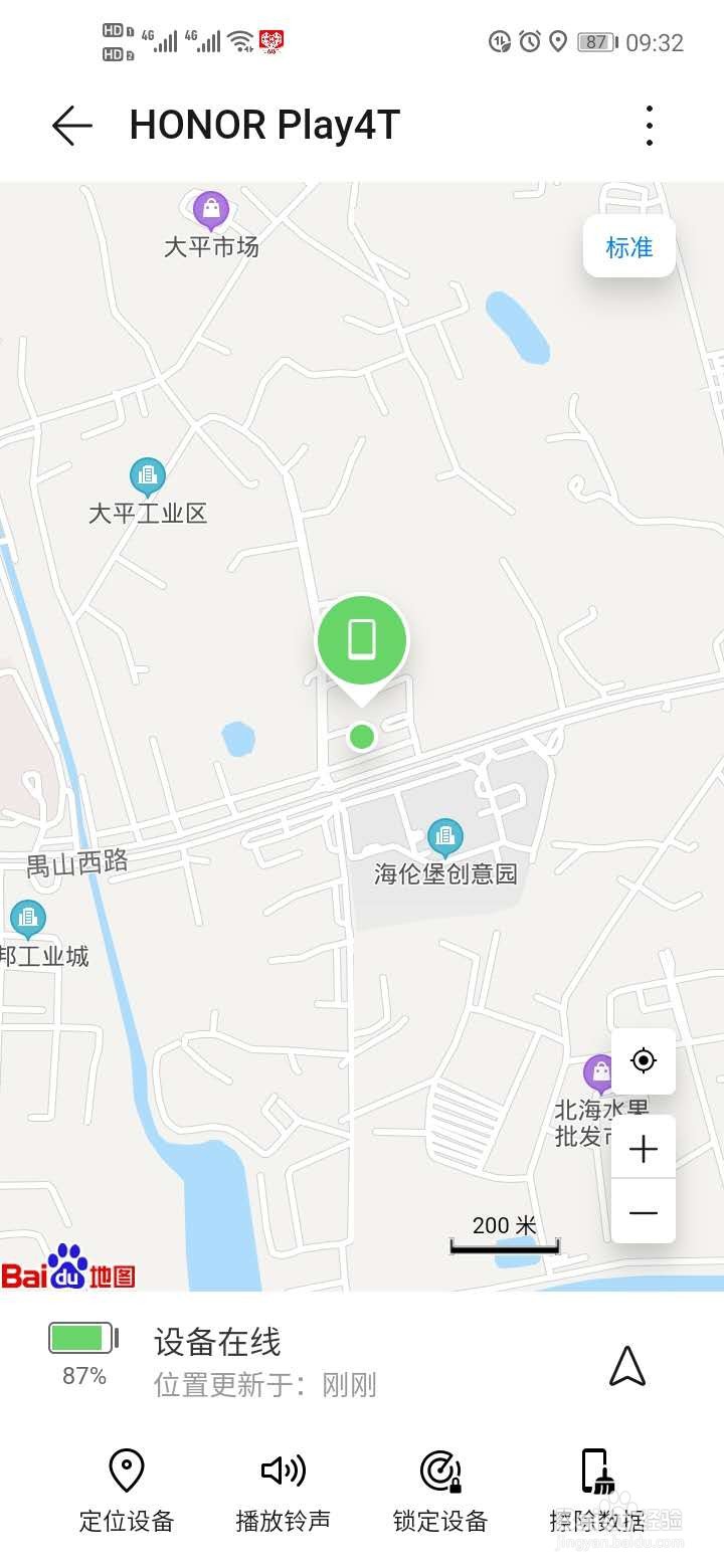华为手机如何快速定位 找回手机