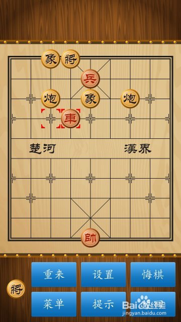 中国象棋之帅的运用-牵制敌将