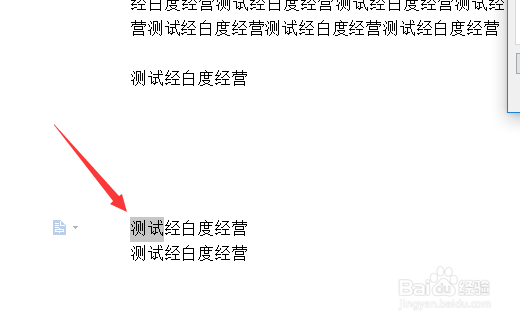 wps文字怎么查找对应内容