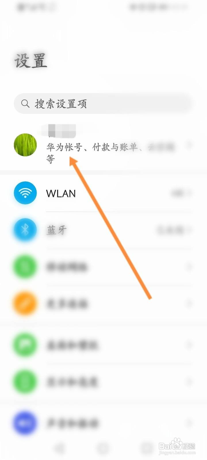 皇室战争怎么退出华为账号