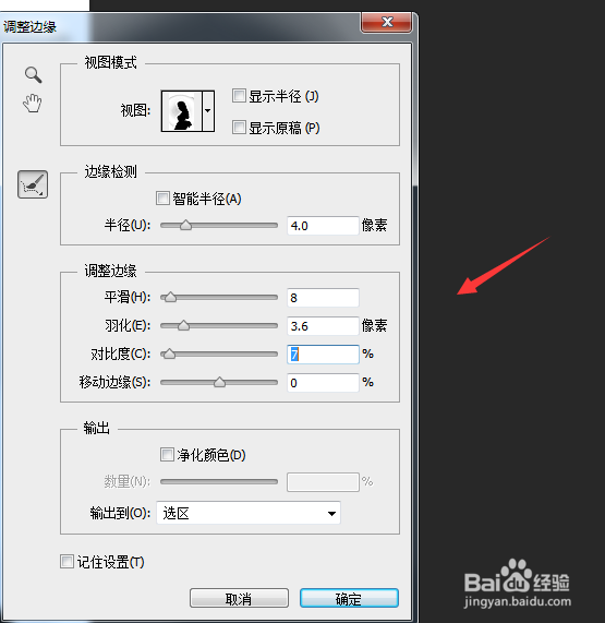 如何将图片背景变成透明