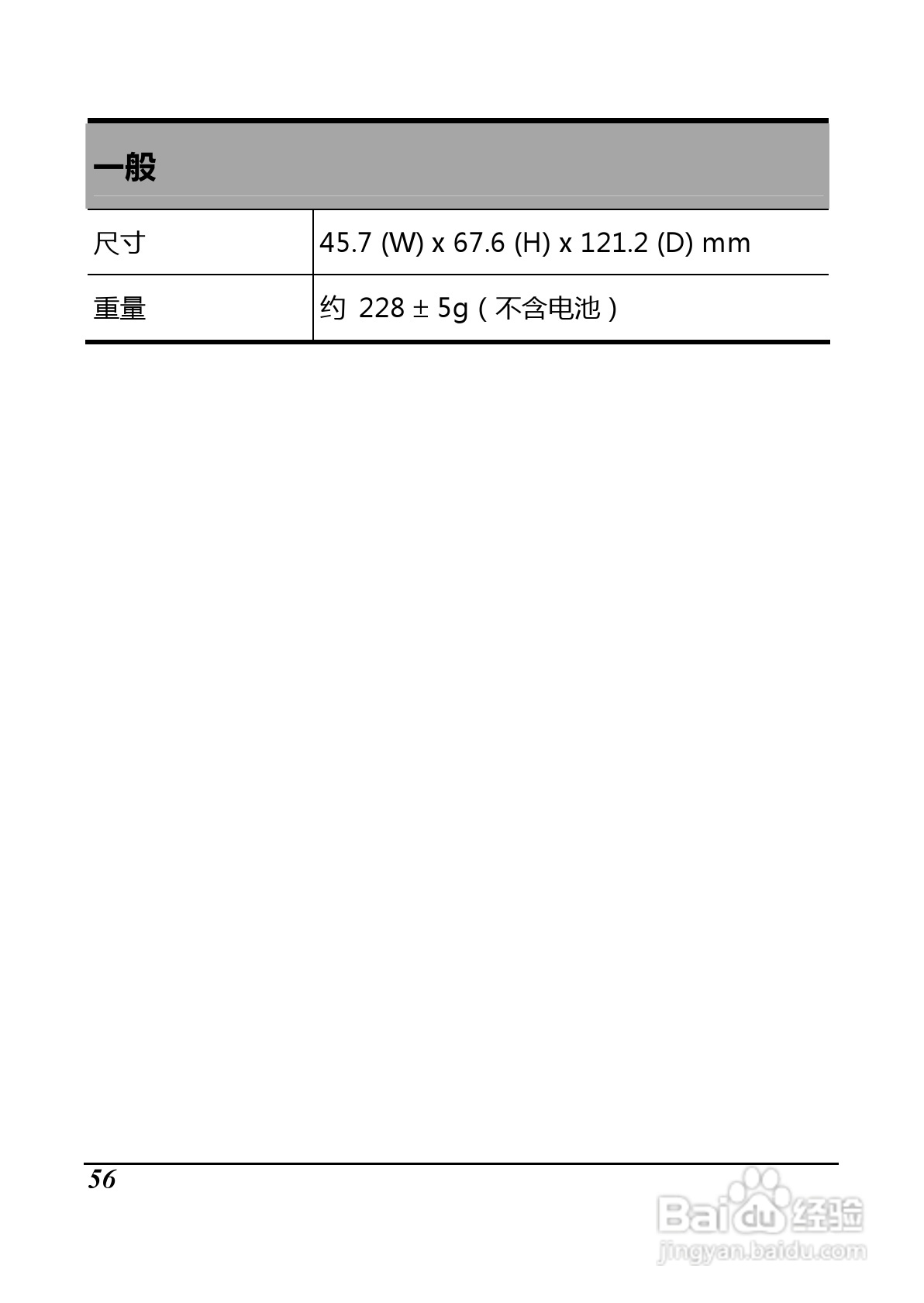 BenQ D35数码摄像机使用说明书:[7]