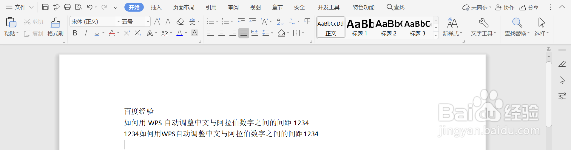 如何用WPS设置行间距