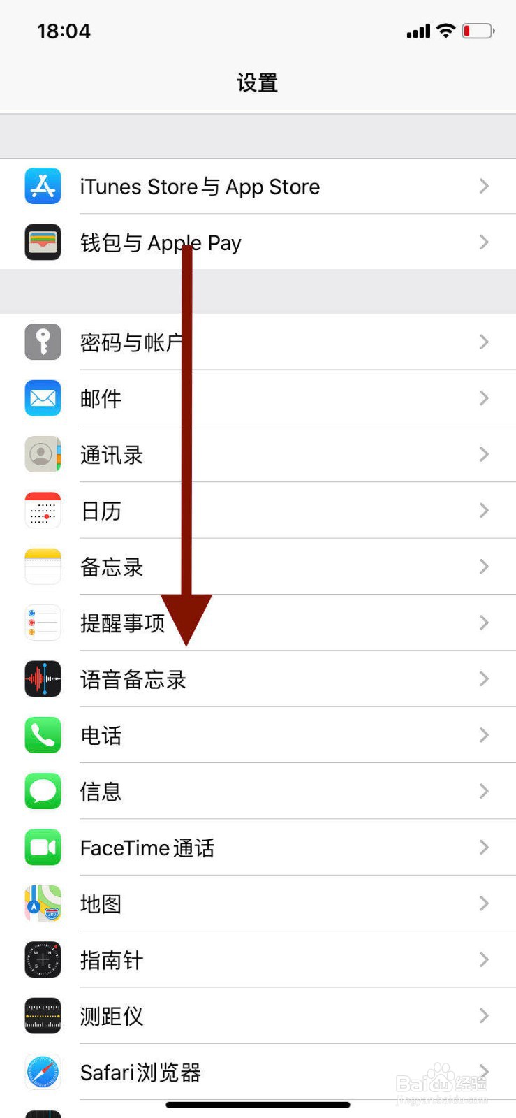 苹果自带浏览器如何开启使用麦克风功能