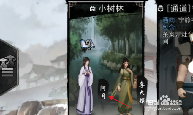 我的侠客怎样获得鸢尾