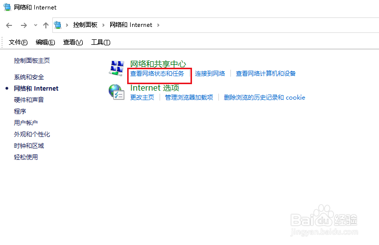 Win10如何断开或恢复某台电脑的本地网络连接