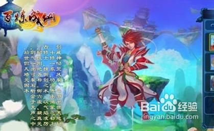 《百炼成仙》快速升级攻略