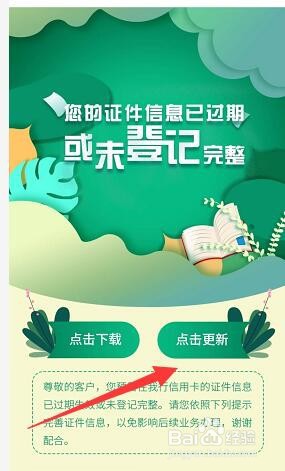 招商信用卡身份证过期怎么网上更新