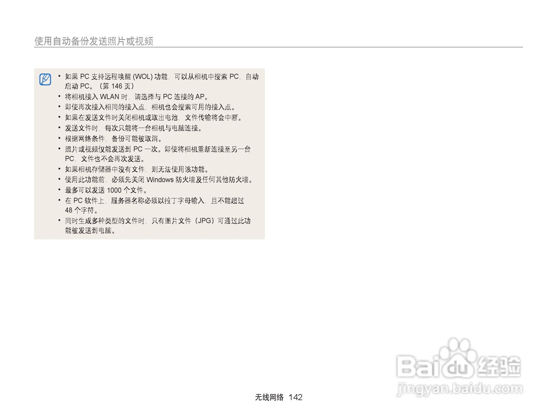 三星EX2F数码相机使用说明书:[15]