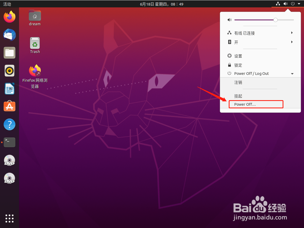如何将Ubuntu的系统时间设置为北京时间