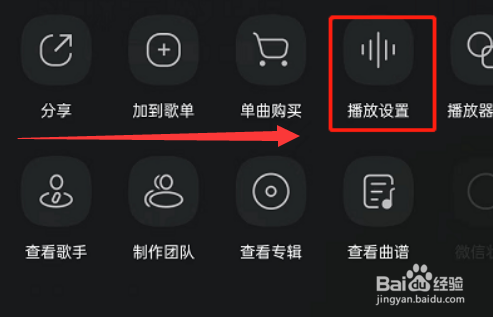 QQ音乐怎么设置响度自适应?