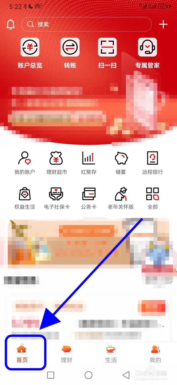 云南红塔银行在哪查看签约账户管理