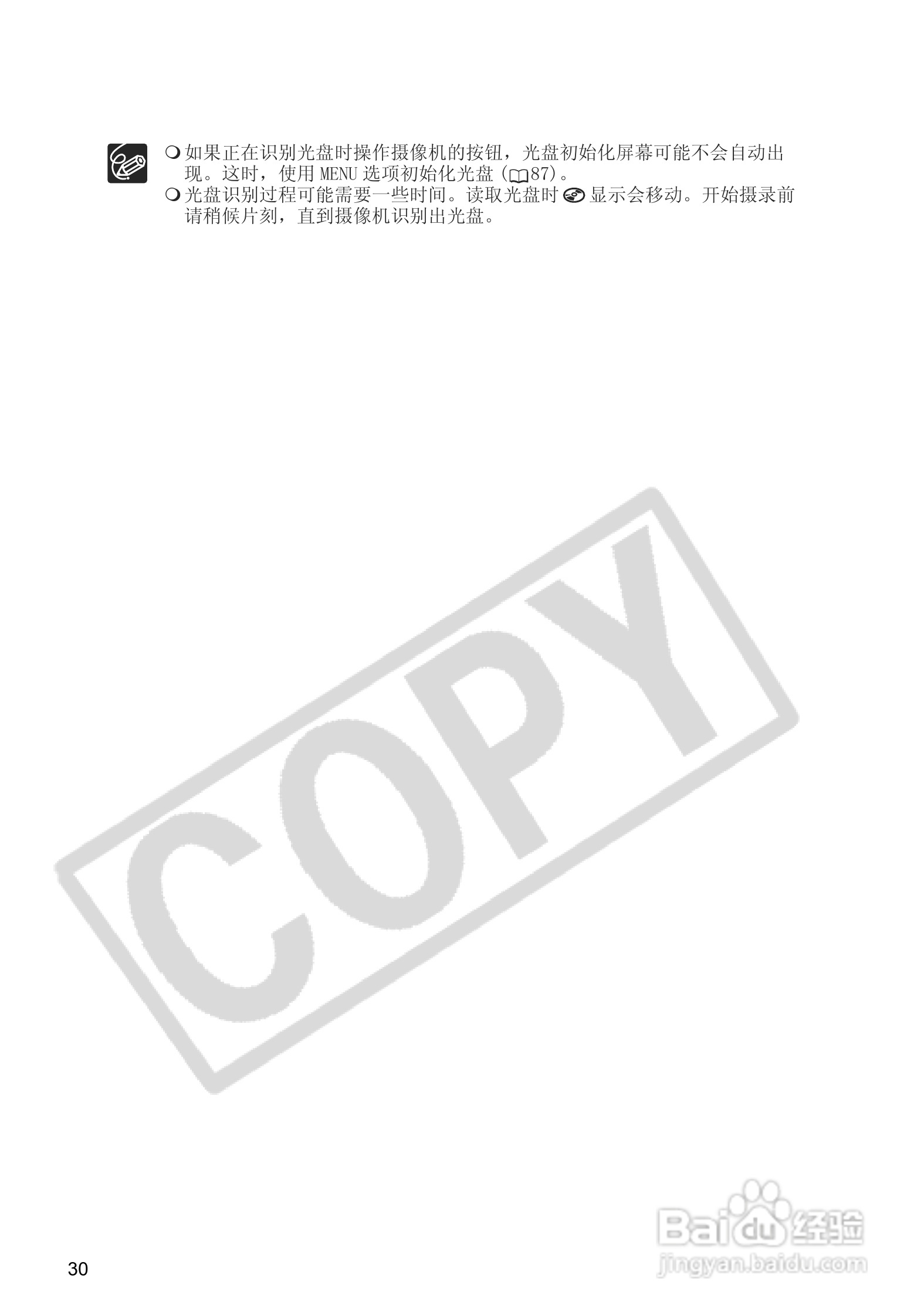 佳能DC20码摄像机使用说明书:[3]