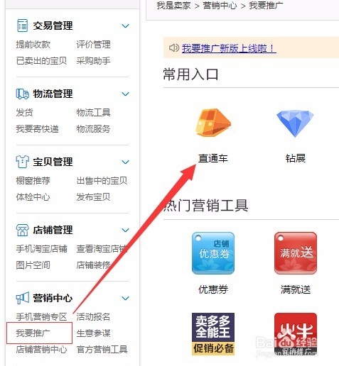 淘宝转化率过高怎么办?怎么提升流量?